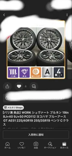 ワーク シュバート グラソン タイヤホイール4本セット - メルカリ