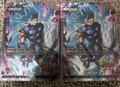 ドラゴンボール　フュージョンワールド　スタートデッキEX シャロット　2個 ①