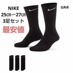 NIKE ナイキ クルーソックス 3足セット 25〜27㎝ SX7667