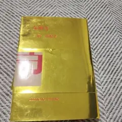 金閣寺