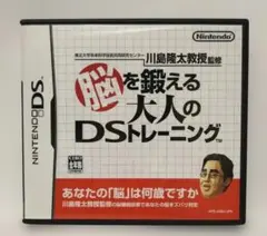 脳を鍛える大人のDSトレーニング