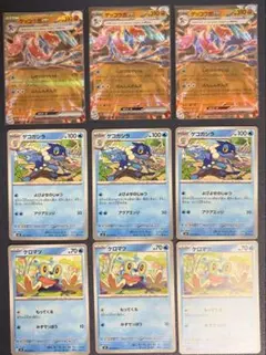 ゲッコウガex　進化ライン　ケロマツ　ゲコガシラ