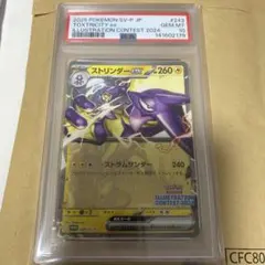 2026年最新】ストリンダー psa10の人気アイテム - メルカリ