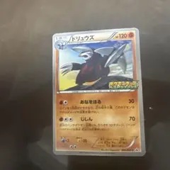 ポケモンカード ウルガモス プロモ 119/BW-P ダークラッシュ 9725