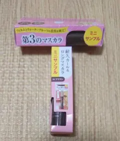 ヒロインメイク　ロング&カールマスカラ　アドバンストフィルム02 ブラウン×2本