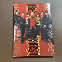Quick Japan 166 BEFIRST