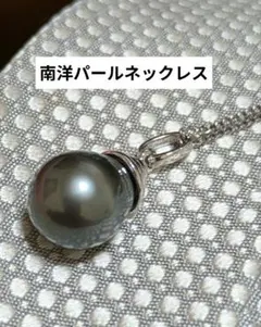 2026年最新】南洋真珠 ネックレスの人気アイテム - メルカリ