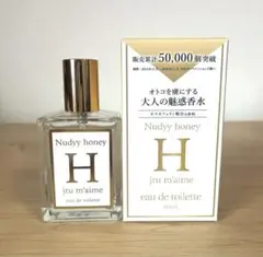 ジュテームH 30ml オードパルファム★フェロモン香水★究極モテ香水★箱付きのサムネイル