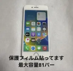 Apple iPhone 8 本体 64GB SIMフリー　最大容量81%