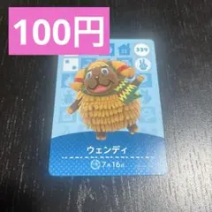 amiiboウェンディ