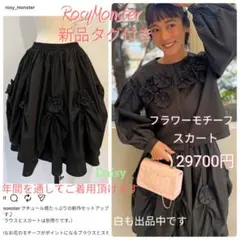 新品 ロージーモンスター✨フラワー ボリューム スカート ブラック黒/ティアード