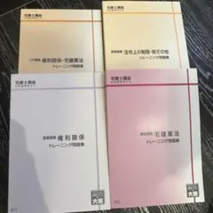 2025年最新】資格の大原 宅建の人気アイテム - メルカリ
