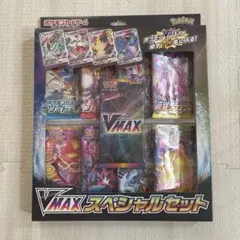 新品未開封♪ポケモンカード　VMAX スペシャルセット　ソード&シールド