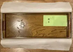 新品・秋田銘木貝入鉄仙 トレイ　使いやすく珍しいスリムサイズ お盆