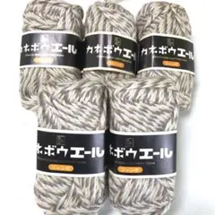 232.2/ 毛糸　カネボウエール、ジャンボ＊ウール混極太＊5玉