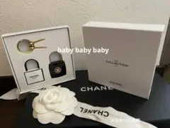 CHANEL LA COLLECTION キーホルダーセット　カデナ　南京錠