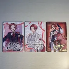 いれいす　りうら　いれいすチップスカード 3枚セット
