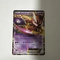 2025年最新】ミュウツーEX BW3の人気アイテム - メルカリ