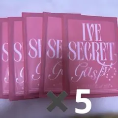 ive secret アルバム 開封済み 5枚