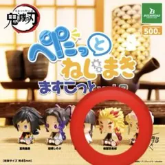 鬼滅の刃 ぺたっとねじまきますこっと 煉獄杏寿郎