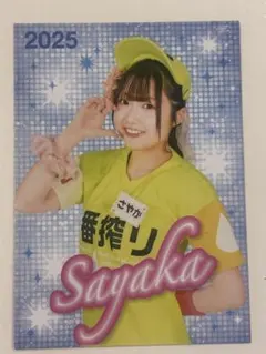 2024年版アサヒビール売り子カード さきさん - メルカリ