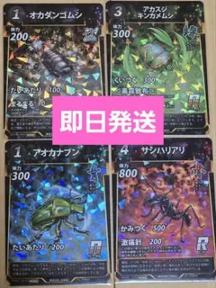 蟲神器 第7弾 プロモ コンプリートセット