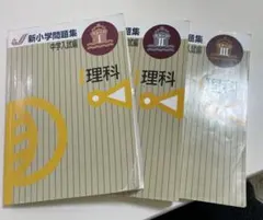 2025年最新】希学園 理科の人気アイテム - メルカリ