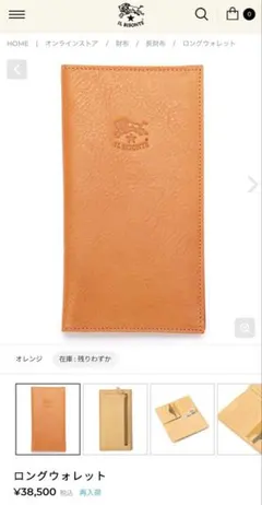IL BISONTE ロングウォレット 長財布 イルビゾンテ