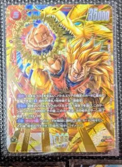 ドラゴンボール フュージョンワールド孫悟空　FB11-121　SCR☆　パラレル