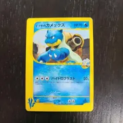 イブキのカメックス ○ ポケモンカード☆VS 046/141 - メルカリ