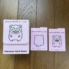 ヤドン デッキケース ポケカ ポケモンカード 24じかんポケモンCHU