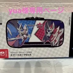 ニンテンドースイッチ Lite専用スマートポーチ EVA 伝説のポケモン