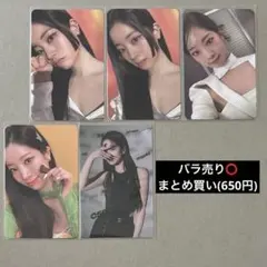 TWICE ダヒョン トレカ まとめ売り 封入トレカ