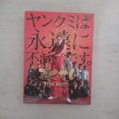 ごくせんDVD THE MOVIE