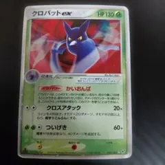 2026年最新】ポケモンカード クロバットexの人気アイテム - メルカリ