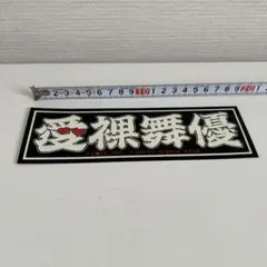 カレン様 リクエスト 3点 まとめ商品