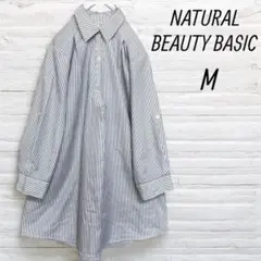 ナチュラルビューティーベーシック 7分8分 M ストライプシャツ ブルー