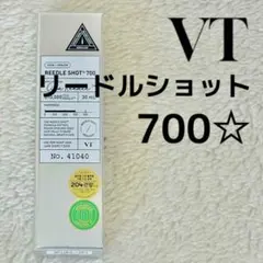 ☆新品☆即発送☆VT リードルショット700 導入美容液 スキンケア セラム