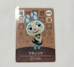 あつ森　amiibo 第3弾　フランソワ