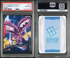 PSA10 GUNDAM リソース　PSA10 連番 ガンダムカードゲーム マチュ スレッタ リソース #009 #010 PSA10 2枚