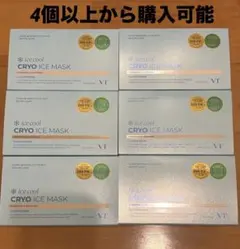 VT CRYO COOL SYSTEM クライオ アイス マスク 6点