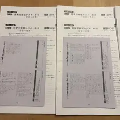 kokomi様 リクエスト 2点 まとめ商品