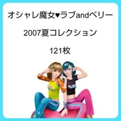 2025年最新】ラブandベリーカードバラ売りの人気アイテム - メルカリ