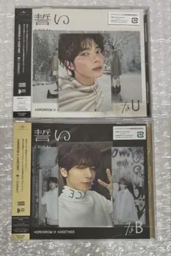TXT 誓い CHIKAI アルバム 通常 ユニバ CD トレカ テヒョン