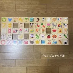 ディズニーキャラクターズ もじあそび　※不足ブロックありのサムネイル