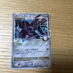 2026年最新】ディアルガg lv.xの人気アイテム - メルカリ