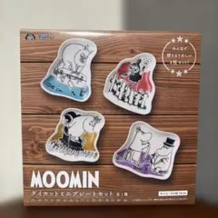 ムーミン ダイカットミニプレートセット 4枚