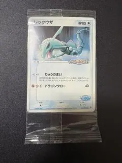 【美品】ポケパークのレックウザ(未開封) ポケモンカード ポケパーク レックウザ 未開封 - メルカリ