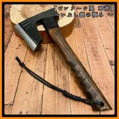 格安カスタマイズ・土佐五郎丸30%off/ 鉈 剣鉈 ナイフ・ツール 斧 鹿の 