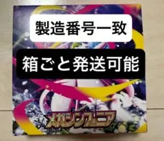 メガシンフォニア ペリペリなし 1BOX 箱ごと発送可